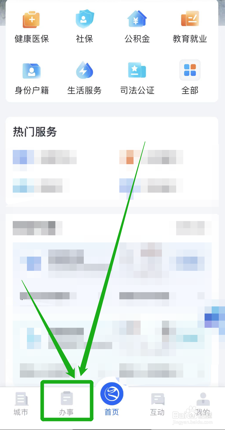 继承房屋怎么过户手续