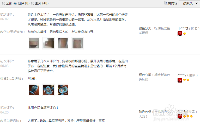 怎样发掘真正的淘宝好店