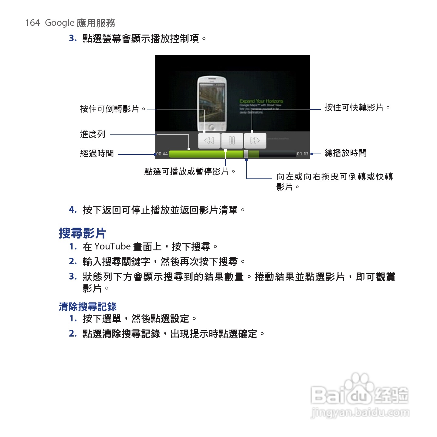 多普达HTC Hero手机使用说明书:[17]