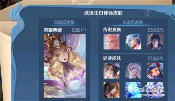 王者荣耀最新生日礼包有哪些?