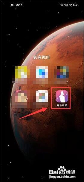 秀恋直播app怎么关闭评论消息通知