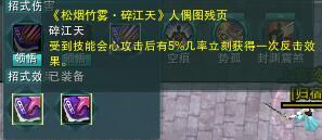 剑三霸刀怎么玩