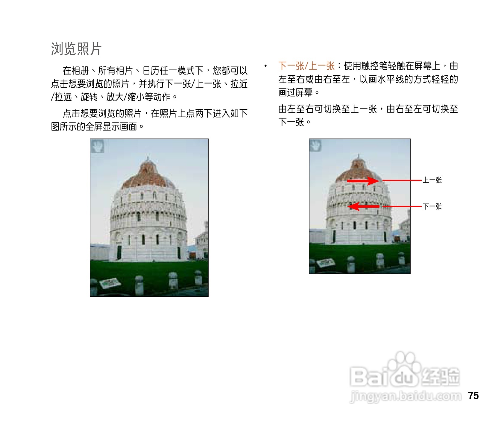 华硕ASUS P565手机使用说明书:[8]