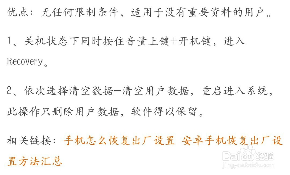 手机屏锁密码忘了，怎么办。