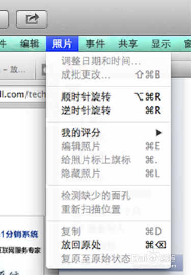 mac iPhoto删除事件中的图片