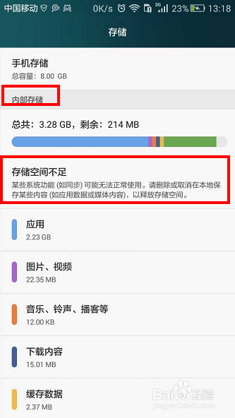 华为手机内存不足、存储空间不足？三招搞定！
