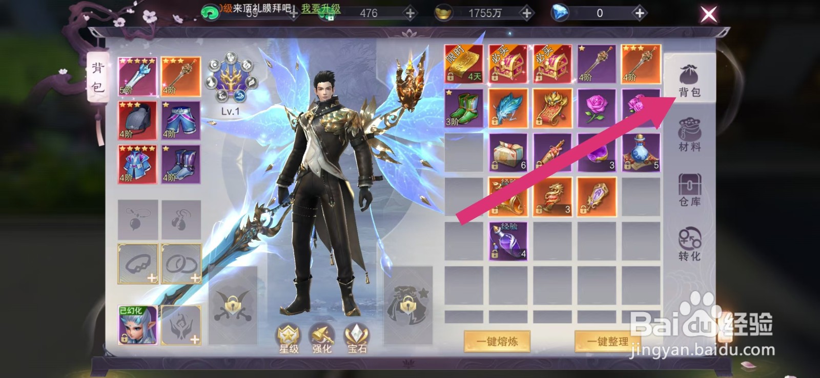 剑御天下如何卸下【敖小丙】
