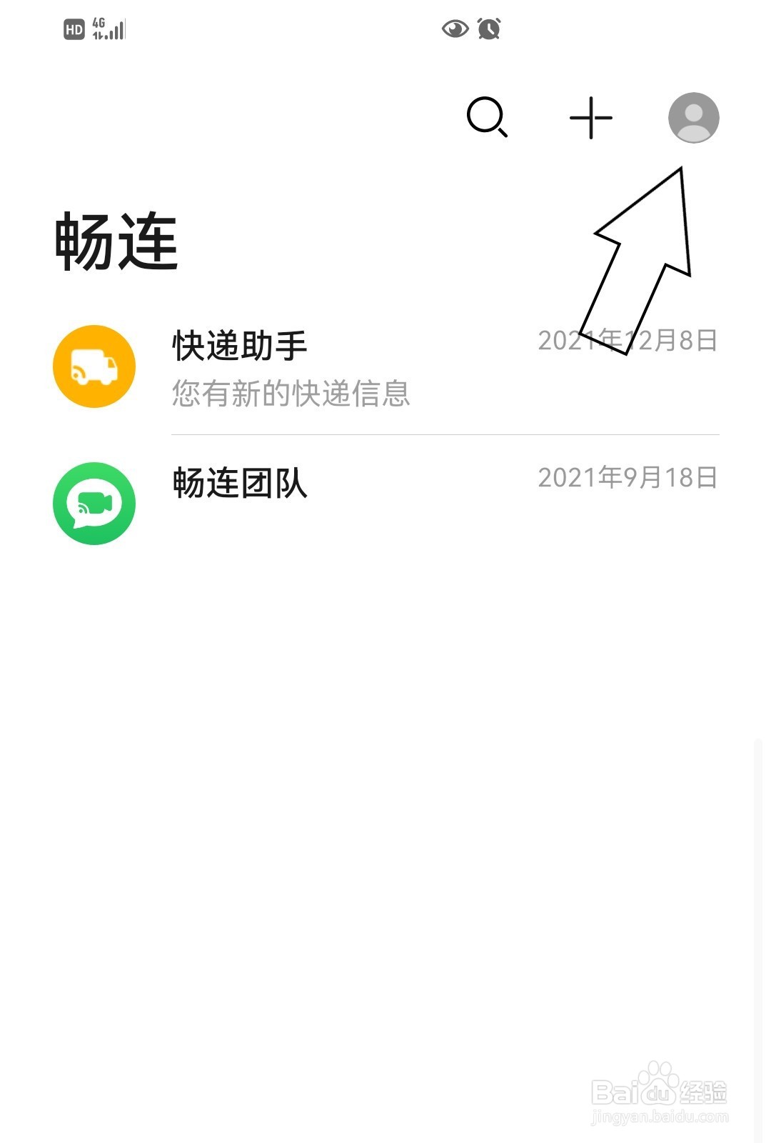 怎么分享畅连二维码