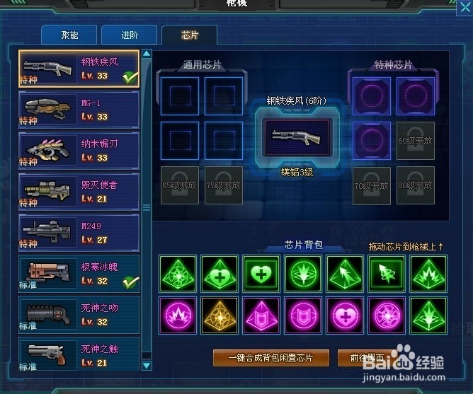 枪魂狙击枪在副本中的使用心得分享