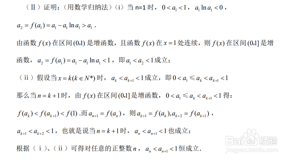 高中数学数列公式7种方法