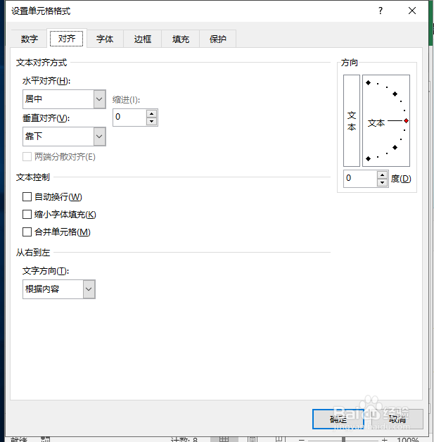 Excel表格姓名两端对齐