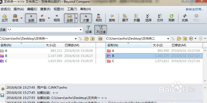 Beyond Compare怎么再次显示排除过的软件