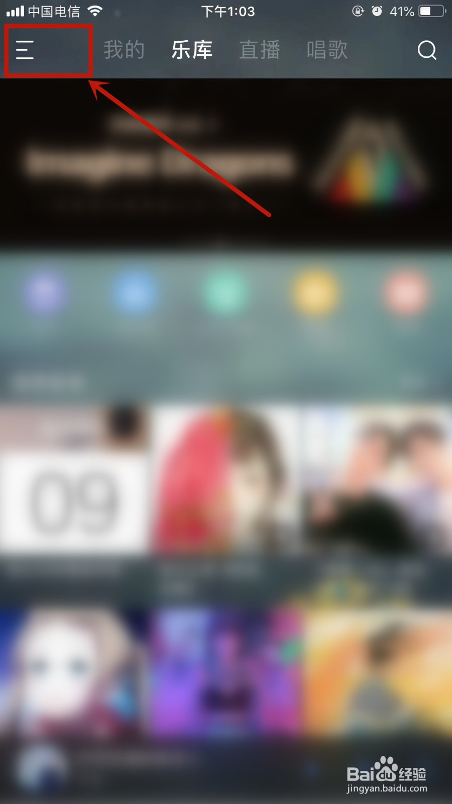 酷我音乐怎么设置WIFI自动下载音质