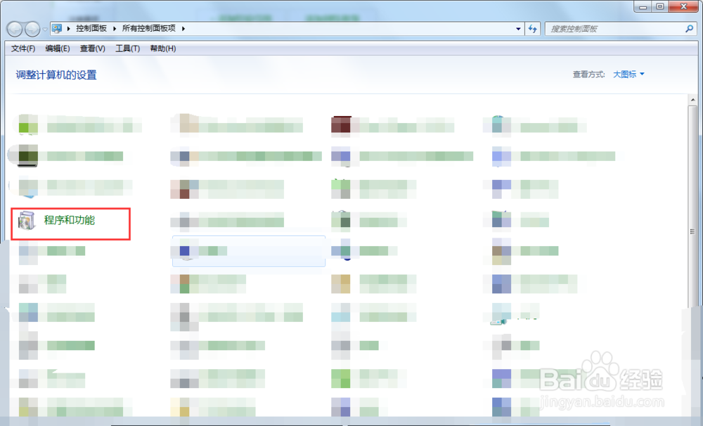 电脑如何卸载软件？