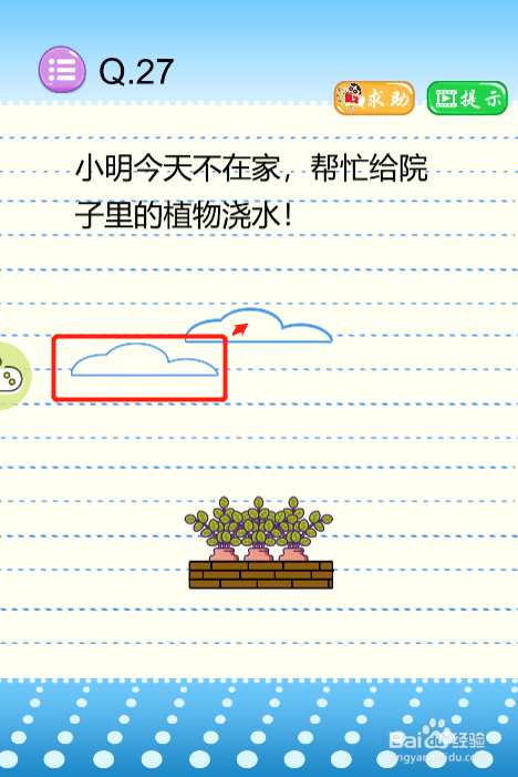 史上最烧脑游戏第二十七关过关攻略