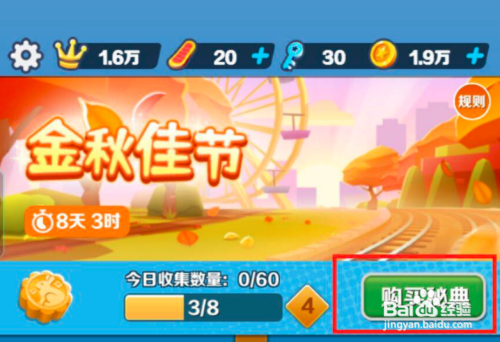 地铁跑酷圣诞树背饰怎么获得