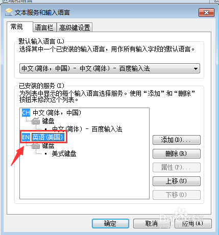 如何删除windows自带的输入法