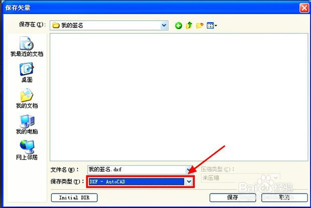 如何简易制作CAD电子签名