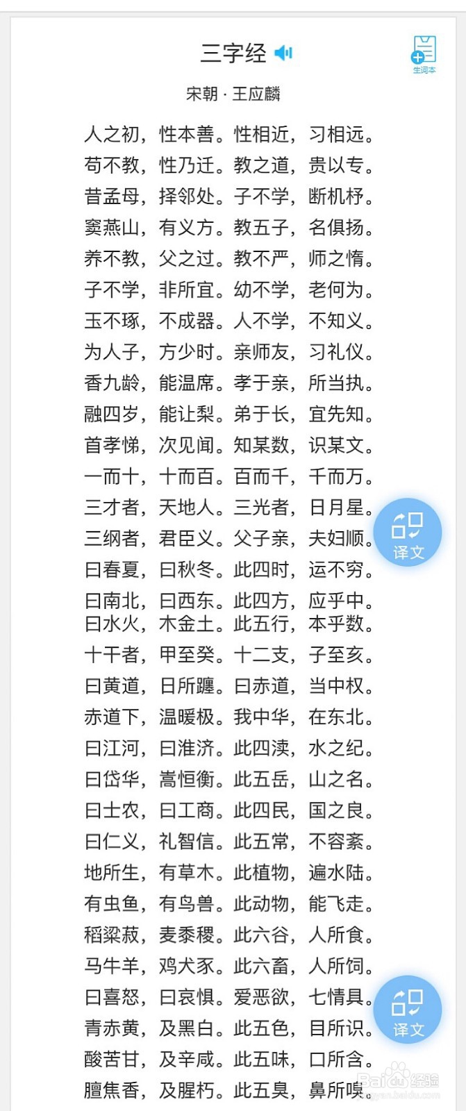 苹果手机中简拼软件如何无缝隙拼长图