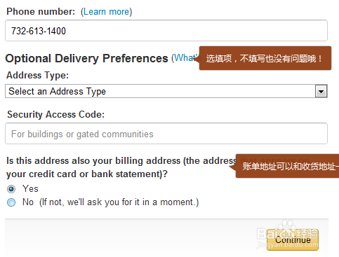 海淘神器怎么用/如何使用海淘神器/海淘神器攻略