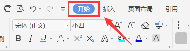 WPS文档如何给文字添加边框