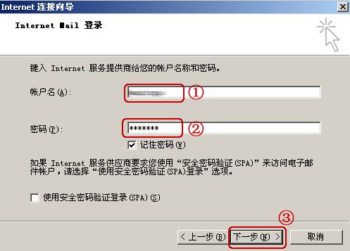 Outlook Express设置