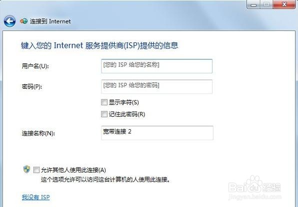 Win7系统提示拨号连接错误797如何解决