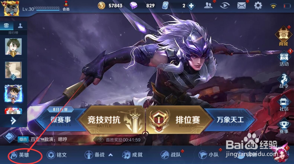 露娜月下无限连