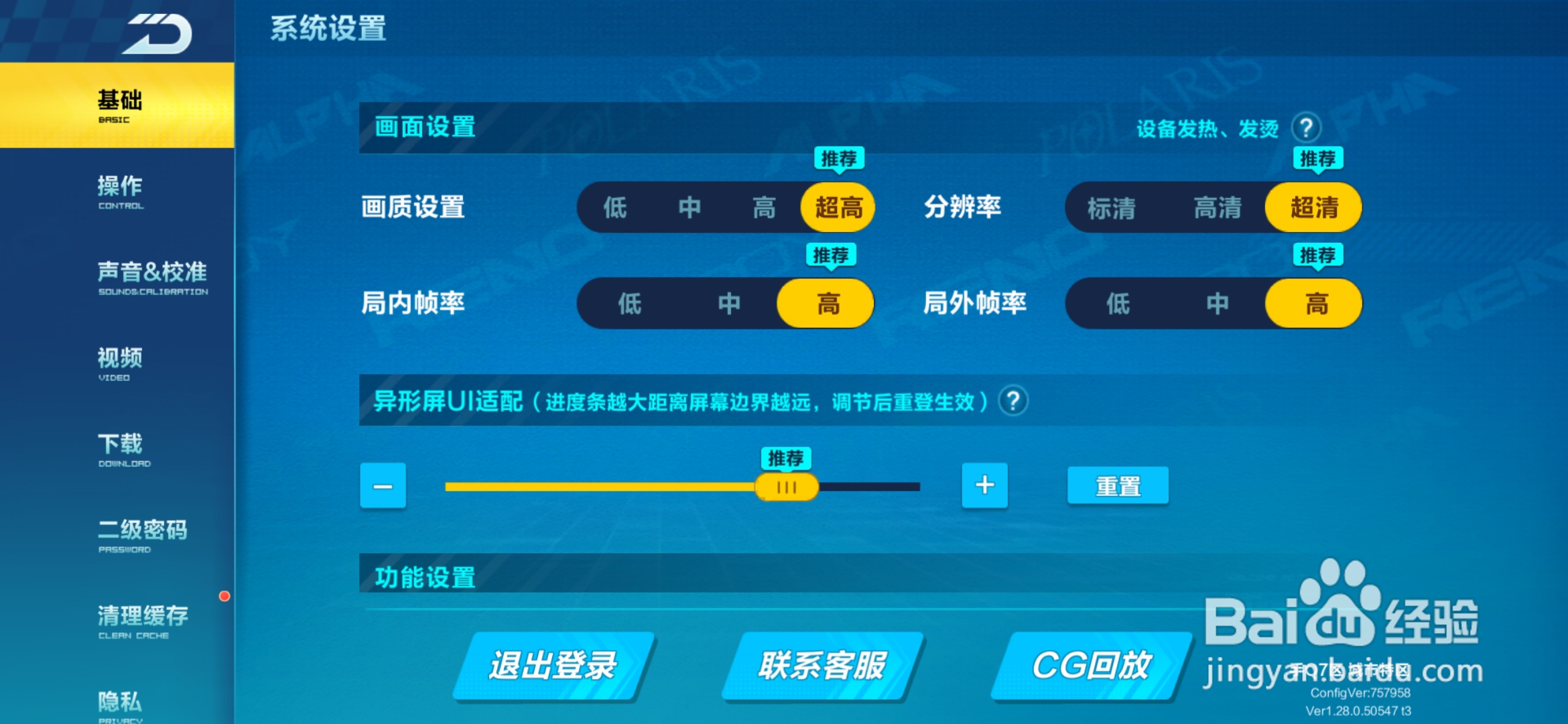 qq飞车手游怎样录制精彩时刻