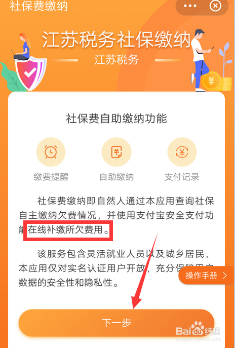 社保断缴超过三个月怎么办