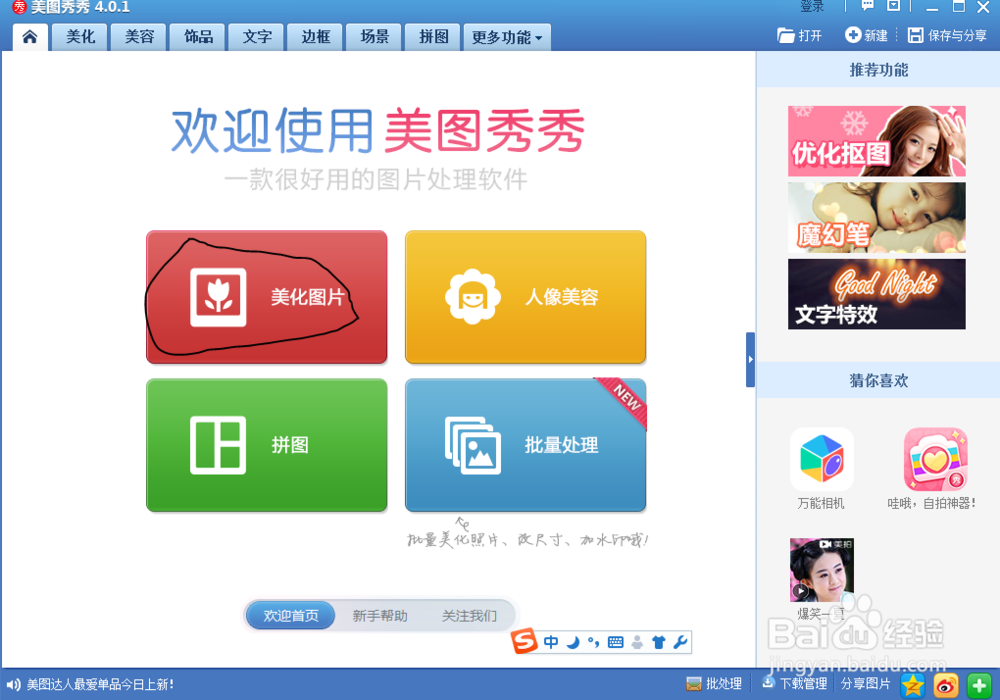 如何快速画素描