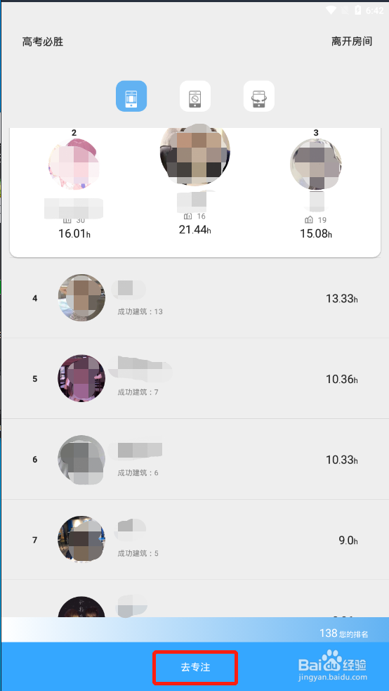 如何利用专注海洋复习高考的知识?