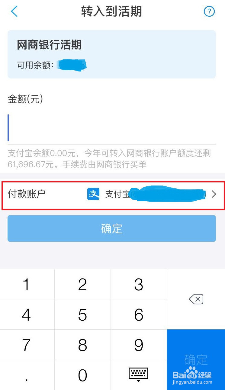 支付宝余额提现如何免手续费？