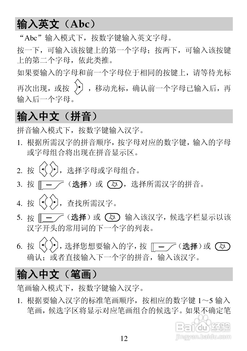 华为C5100手机使用说明书:[2]
