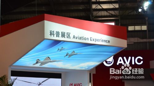 2012珠海航展攻略