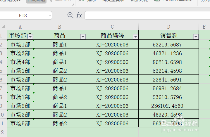 WPS表格如何用ROUND函数对数据取整数