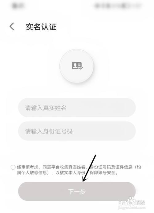 心遇进行实名认证怎么做