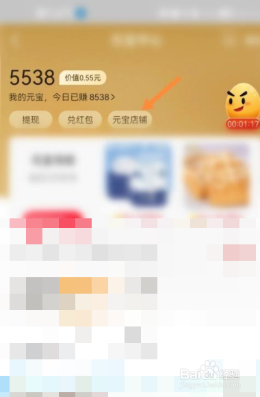 点淘头像挂件在哪里设置