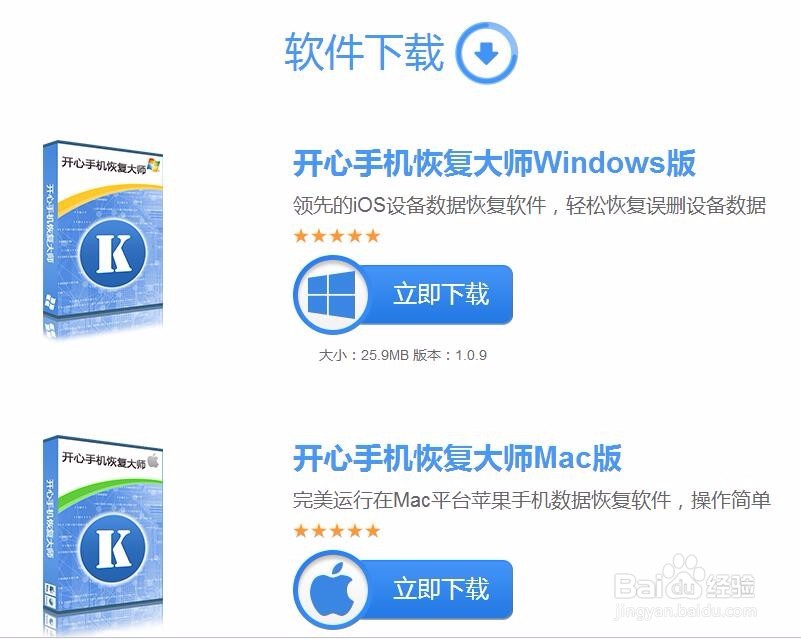 苹果6s在更改icloud时将通讯录联系人删了怎么办