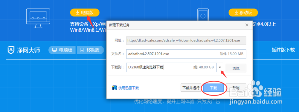 网页/优酷/视频软件/怎么去广告