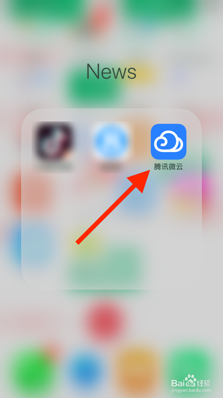 腾讯微云如何恢复初始设置