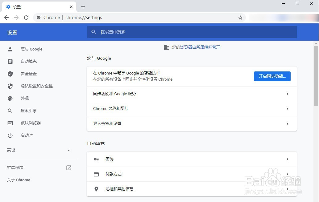 怎么设置Chrome浏览器启动时浏览上次打开的网页