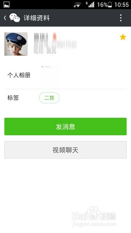 微信好友标签怎么用