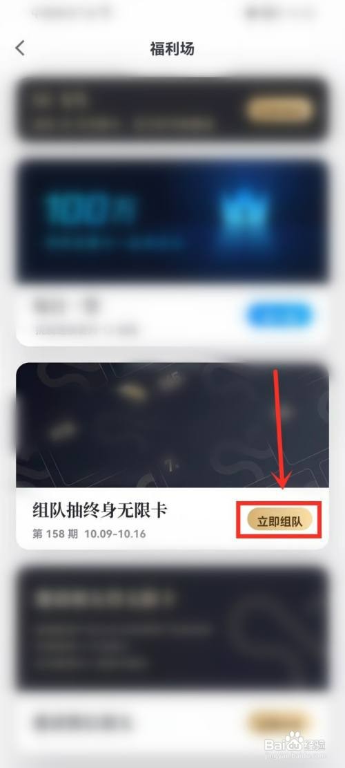 微信读书组队抽取无限卡入口在哪