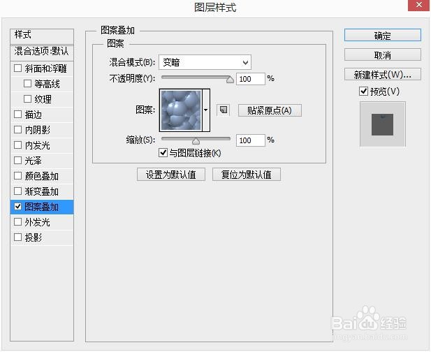 PS中如何设置图案叠加线性光效果