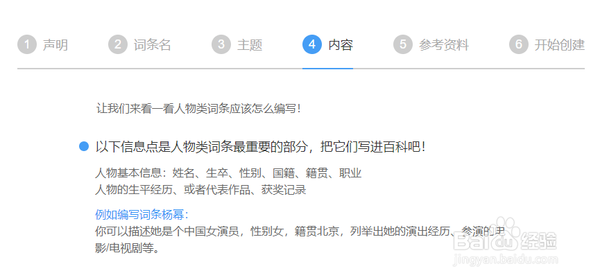 百度百科怎么创建未收录的词呢？