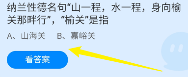 蚂蚁庄园2024年10月30日的最新答案是什么呢