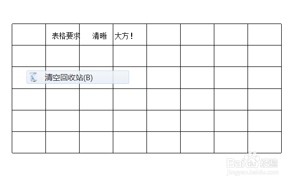 2016PPT表格边框怎么设置