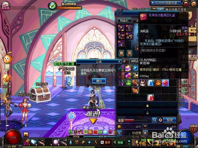 DNF漫天华彩贺新年活动详解