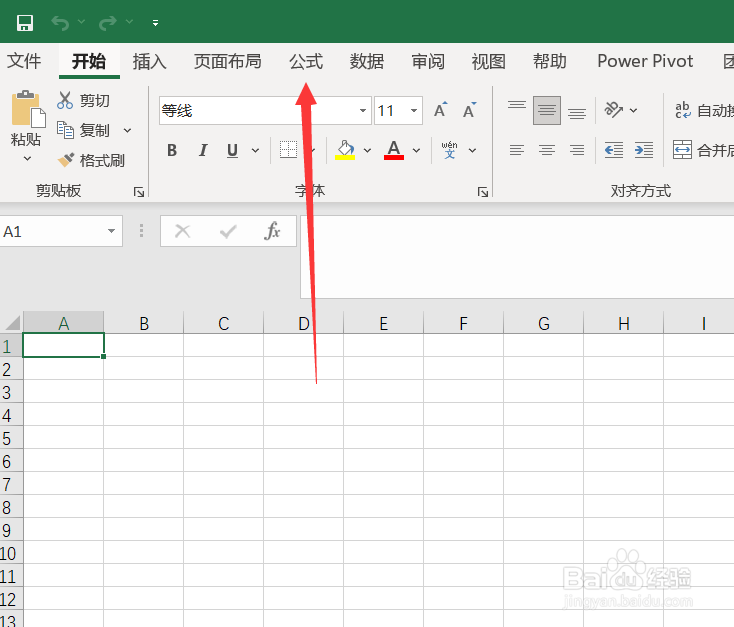excel怎么删除表格里的所有箭头